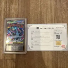 ARS AU 真贋鑑定】メガリザードンXex MA 223/193 - メルカリ