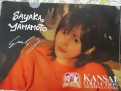 2026年最新】山本彩 サインの人気アイテム - メルカリ