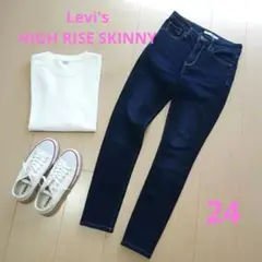 Levi's HIGH RISE SKINNY デニム 24 スキニー 着まわし