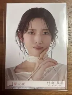 櫻坂46 村山美羽 ヨリaddiction