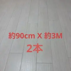 クッションフロア端材CF9639