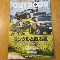 専用です　OUTDOORあそびーくる VOL.29