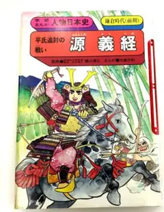 【希少】旧版 学研まんが 人物日本史 7巻セット 希少】旧版 学研まんが 人物日本史 6巻セット - メルカリ
