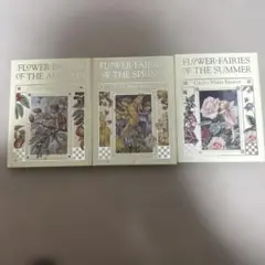 シシリーメアリーバーカー バースデーブック「The Flower Fairie