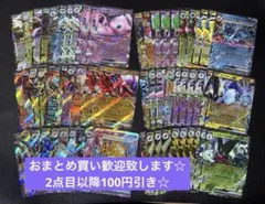 RR ex Gレギュのみ まとめ売り　60枚　ポケモンカードゲーム