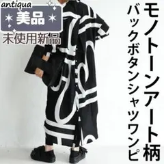 -SALE-●未使用-極美品●【antiqua】アート柄シャツワンピース