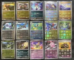 ポケモンカード　ポケカ　マスターボールミラー　マスボ　まとめ売り　15枚　①