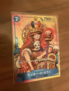 【即発送】ジャンプ　ルフィ