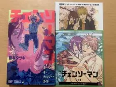 チェンソーマン レゼ編 入場者特典 デンジ レゼ編 第1弾 第2弾 第5弾 色紙