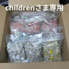 childrenさま専用