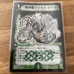 2026年最新】バイラスゲイルの人気アイテム - メルカリ
