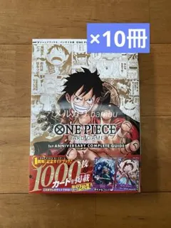 ONE PIECE 1st anniversary complete guide