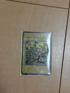 遊戯王カード 王の右手の栄光 ウルトラレア