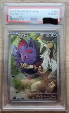 2026年最新】ゾロア ar psa10の人気アイテム - メルカリ