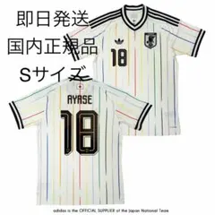 adidas サッカー日本代表 上田綺世18 ユニフォーム アウェイ S - メルカリ