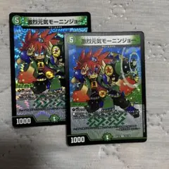 デュエルマスターズ 激烈元気モーニングジョー 2枚