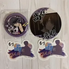 3年Z組銀八先生 銀魂 高杉晋助 缶バッジ ちこくちこく ドンキ DMM 残暑