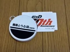 2025年最新】頭文字d グッズの人気アイテム - メルカリ