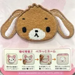 サンリオ　シュガーバニーズ　くろうさ　2009年　アップリケ　ペラっとネーム