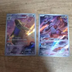 グラードン　バンギラス　AR セット