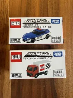 トミカ博2026 入場者限定トミカ　2台セット