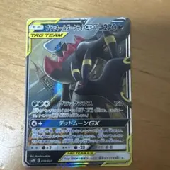 ブラッキー&ダークライGX サン&ムーン スターターセット TAG TEAM
