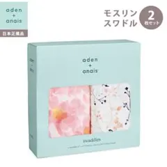 スワドル ブランケット