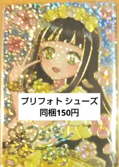 アイプリバース ゆうじょうさくらツインイエロー シューズ