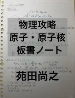 SEG ハイレベル物理　光波・原子　大学物理への扉をひらく SEGハイレベル物理 全4冊セット 