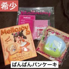 Mellojoy つみつみシリーズトースト シークレット ふわふわ牧場 - メルカリ