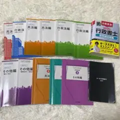 肢別過去問集2025 ユーキャン行政書士合格講座2023 ケータイ行政書士
