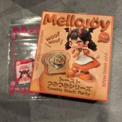 新品未開封】Mellojoy メロジョイ トーストつみつみシリーズ パウダー