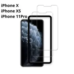iphone xs ガラス保護フィルム【2 枚セット】ガイド枠付き