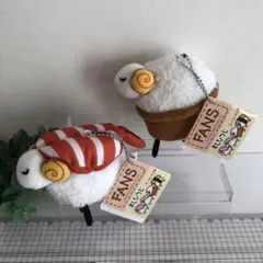 【タグ付き】新品未使用、FANS すし　ひつじ ボールチェーン付きぬいぐるみ