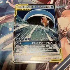 コイキング＆ホエルオーGX RR 1枚
