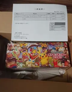 スペシャルBOX ポケモンセンタートウホク　新品未開封