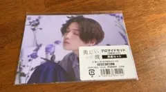 2025年最新】美しい彼 グッズの人気アイテム - メルカリ