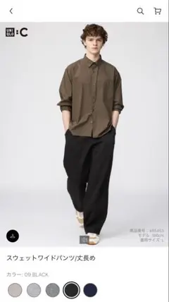 UNIQLO:C スウェットワイドパンツ ブラック XL 丈長め