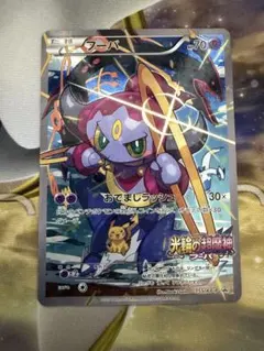 フーパ P 映画「光輪の超魔神 フーパ」」来場特典 キラ 155/XY-Pのサムネイル