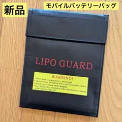 【新品】旅行 飛行機 バッグ セーフティ リチウム 防炎