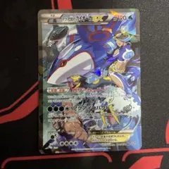 2026年最新】アクア団のカイオーガexの人気アイテム - メルカリ