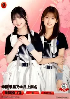 櫻坂46 井上梨名・幸阪茉里乃 ビルディバイドブライト - メルカリ