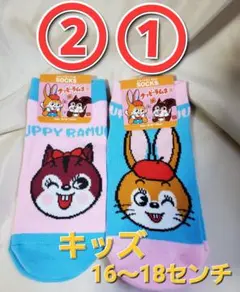 クッピーラムネ　キッズソックス