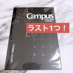 コクヨ 2026 キャンパスダイアリー マンスリー ブロック A5 ブラックのサムネイル