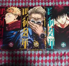 呪術廻戦 リミックス版 アニメイト特典 ビジュアルボード セット ⑥