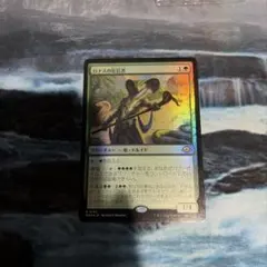 ロナスの狂信者 日本語版 トークン付き mtg - メルカリ