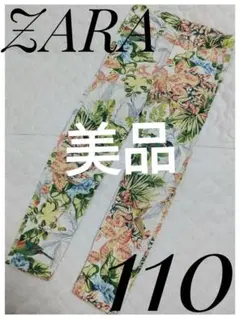 【美品】ZARA　ボタニカル柄スキニーパンツ　110 ホワイト　春夏
