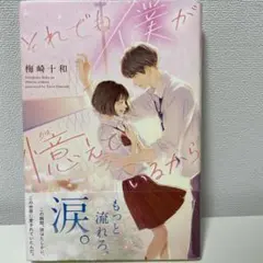 私のことを憶えていますか 14巻 東村アキコ 完結 - メルカリ
