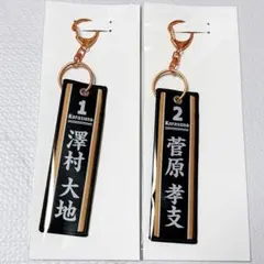 ハイキュー　タイトーくじ　烏野高校vs青葉城西高校　G賞　菅原　澤村