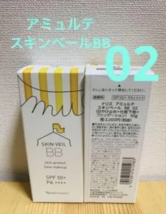 えみりん1125様 リクエスト 2点 まとめ商品